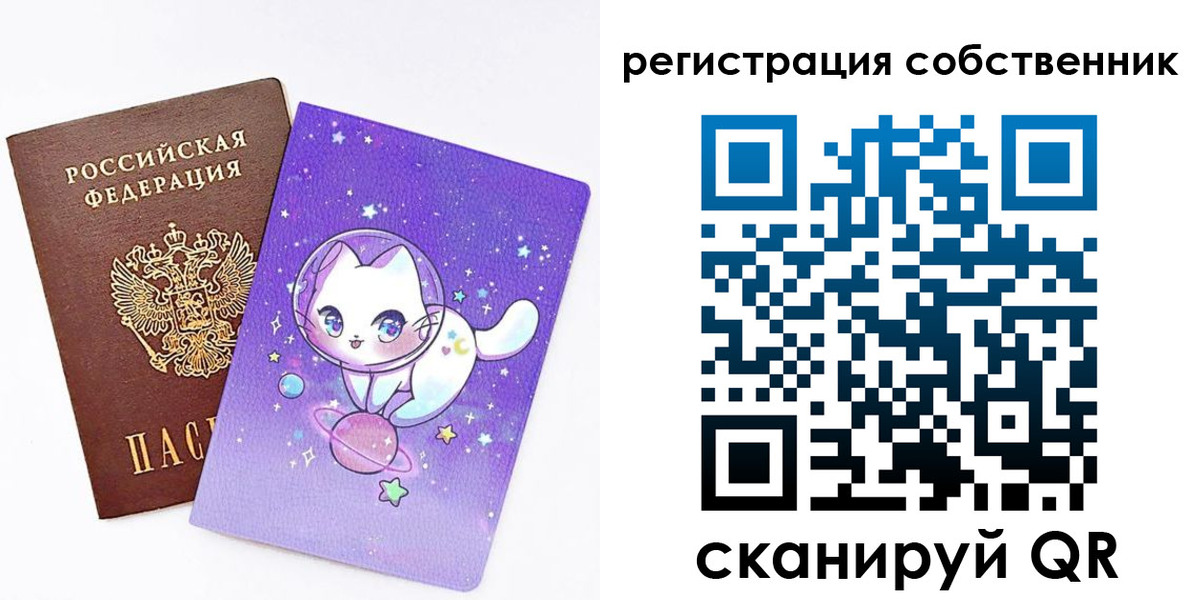 временная регистрация собственник в Семёнове