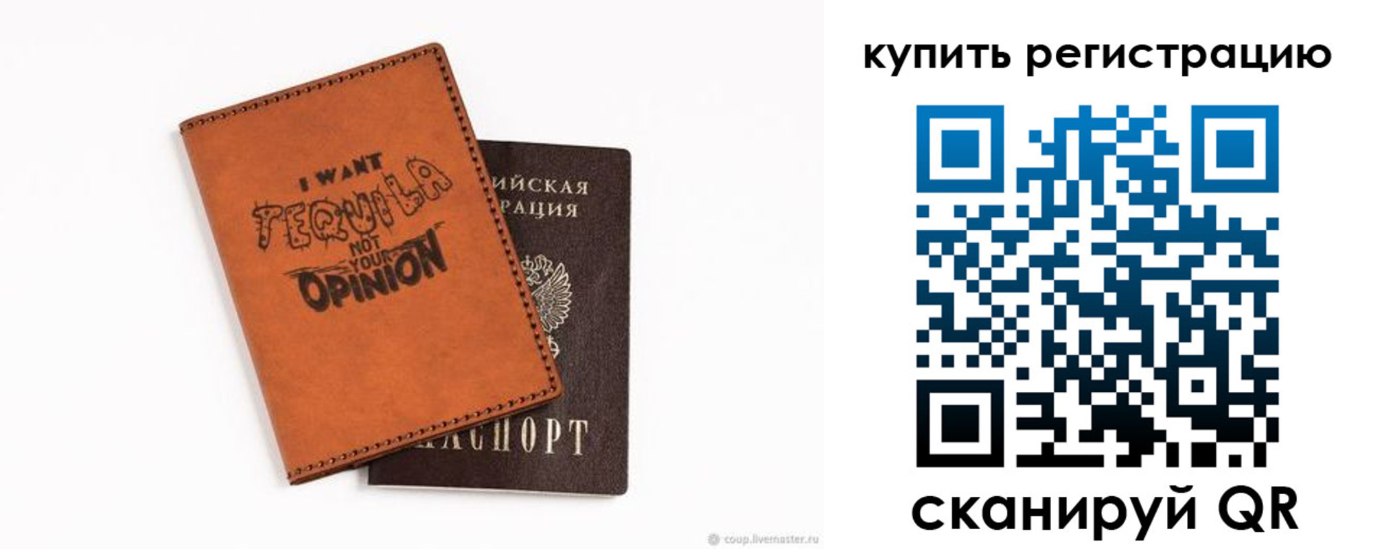 прописка паспорт в Семёнове