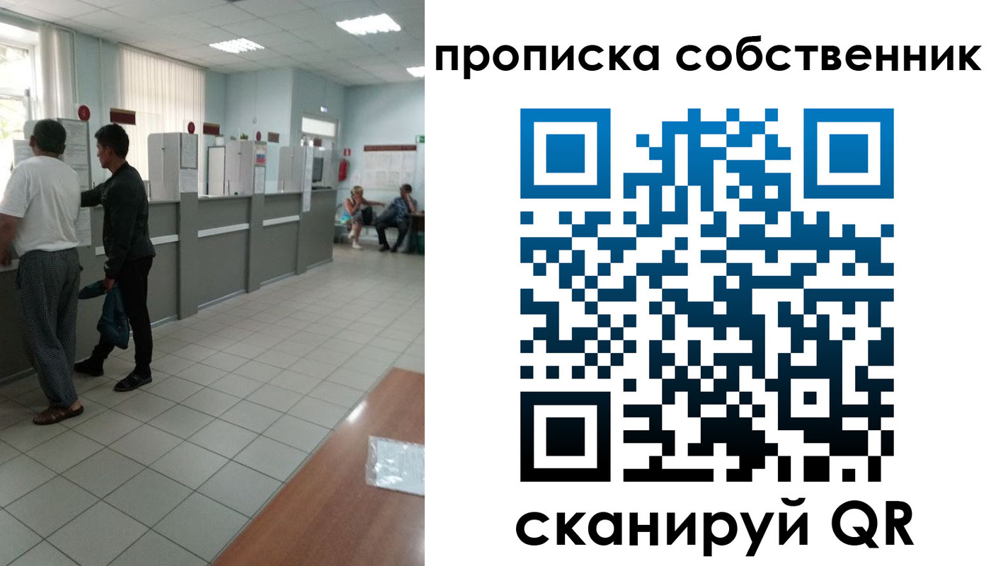 прописка гарантия в Семёнове