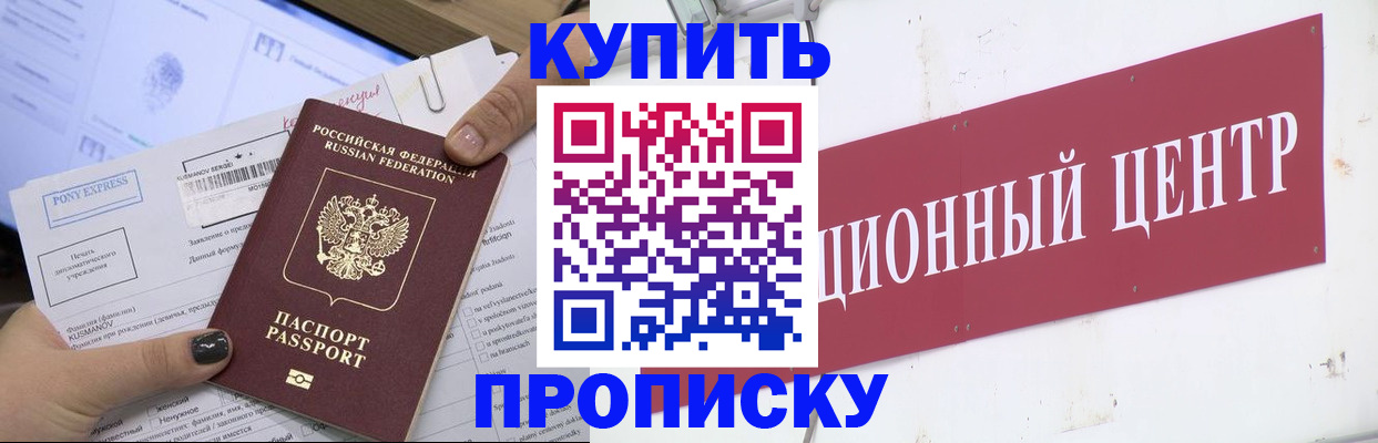 прописка поиск в Семёнове