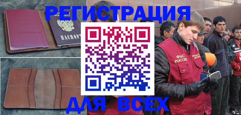 прописка в Семёнове