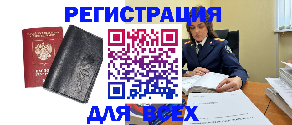 прописка в Семёнове