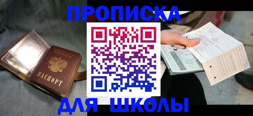временная регистрация недорого в Семёнове