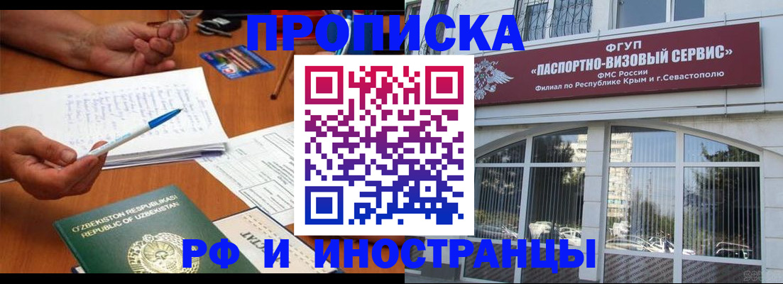 прописка от собственника в Семёнове