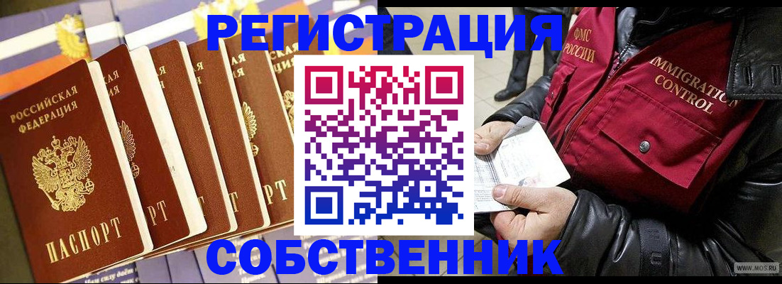 где прописаться в Семёнове