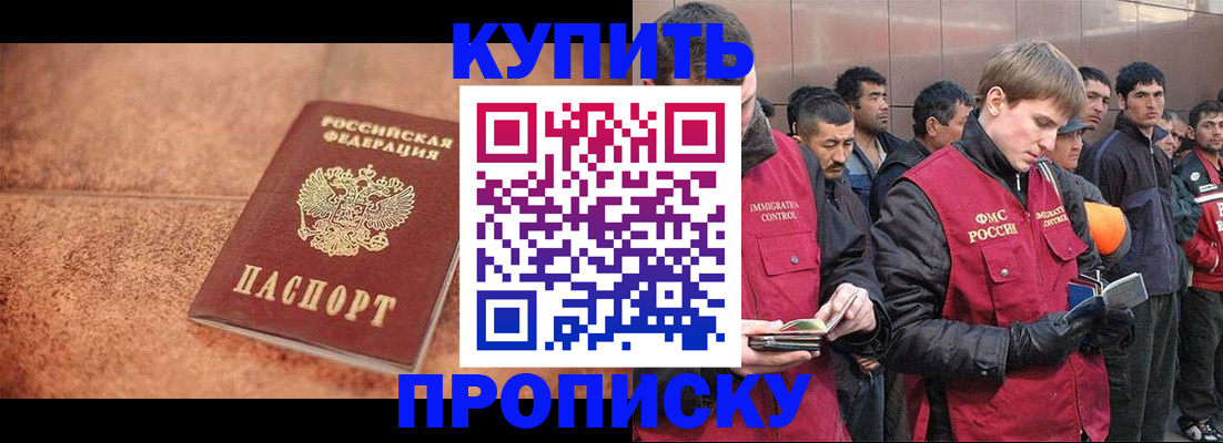 где прописаться в Семёнове
